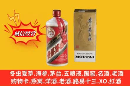 贵阳鉴定高价回收80年代茅台酒