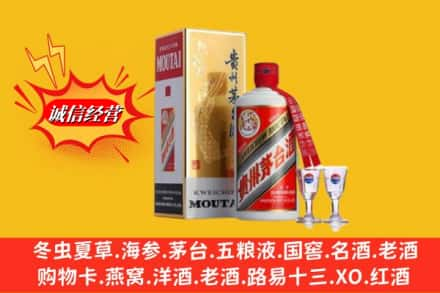 贵阳求购回收茅台酒