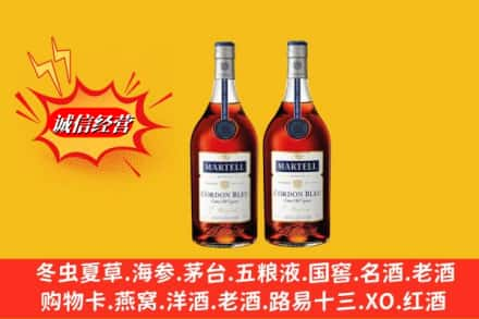 贵阳回收洋酒马爹利蓝带