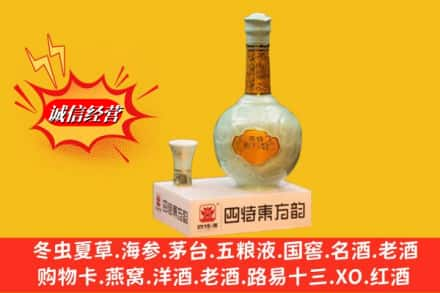 贵阳高价上门回收四特酒